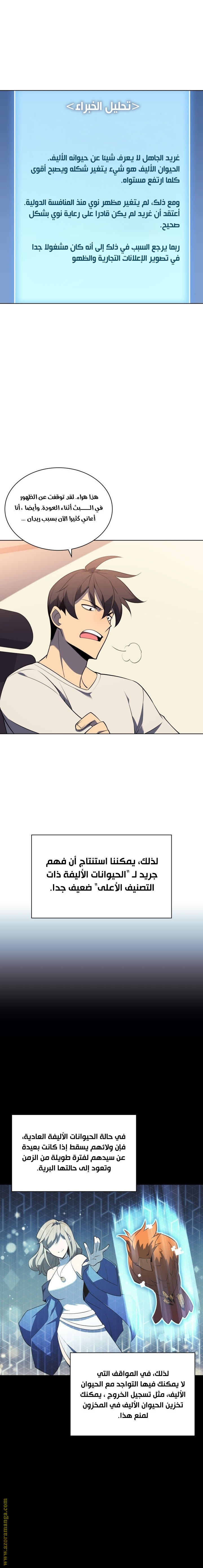 Read Overgeared AR Manga Online