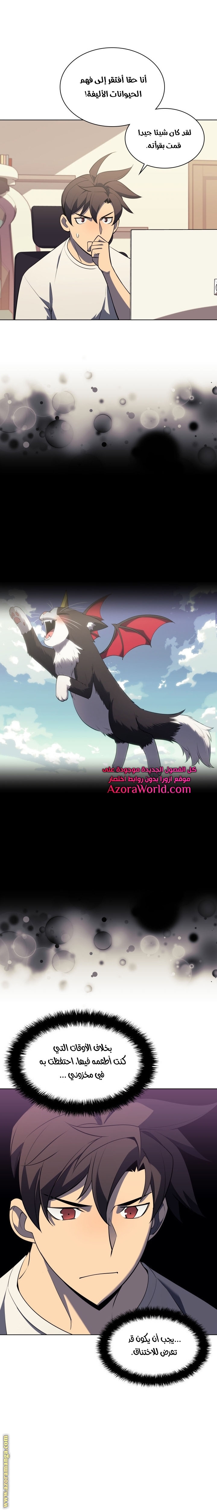 Read Overgeared AR Manga Online