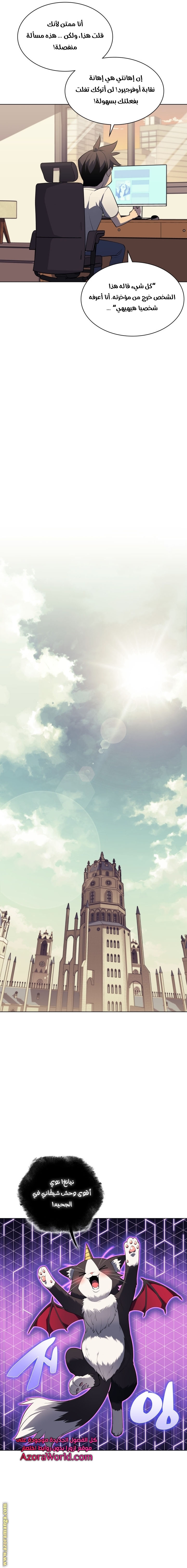 Read Overgeared AR Manga Online