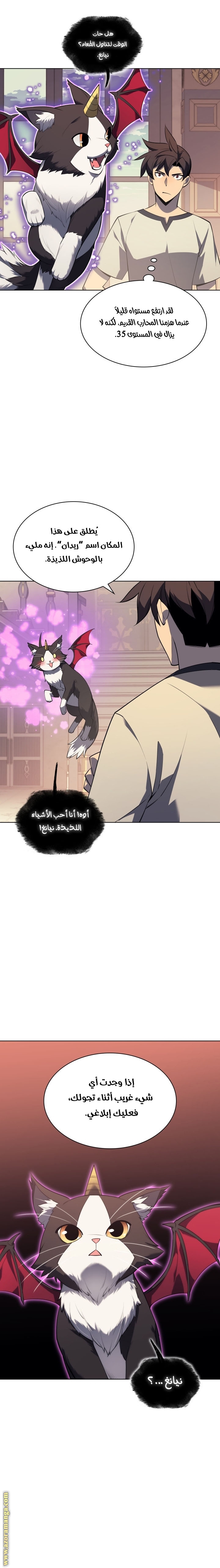 Read Overgeared AR Manga Online