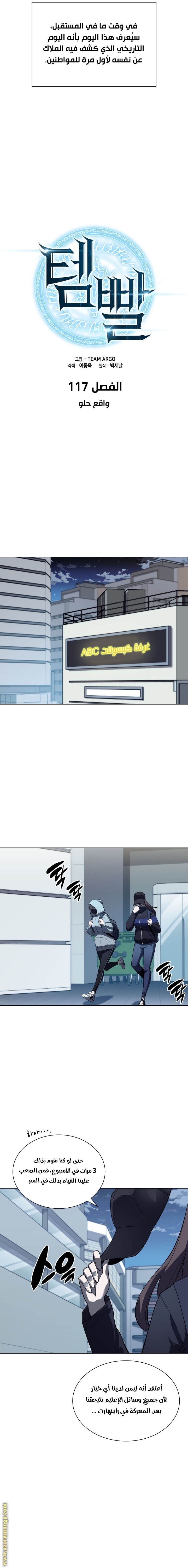 Read Overgeared AR Manga Online