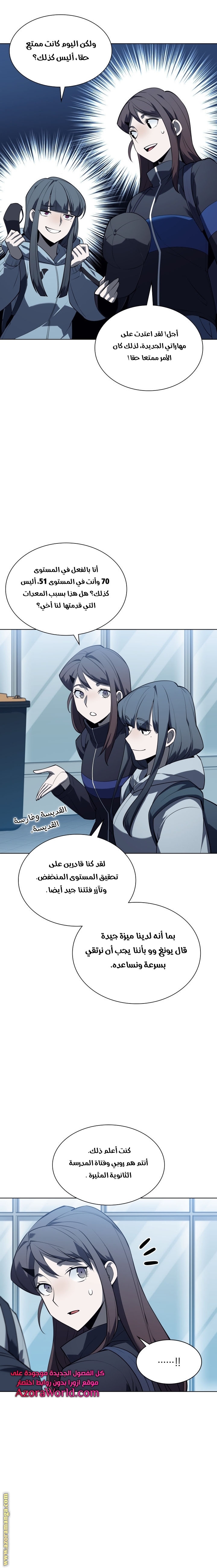 Read Overgeared AR Manga Online