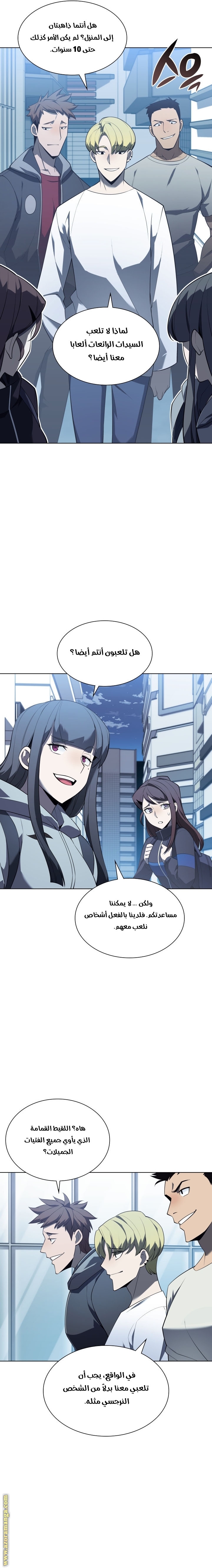 Read Overgeared AR Manga Online