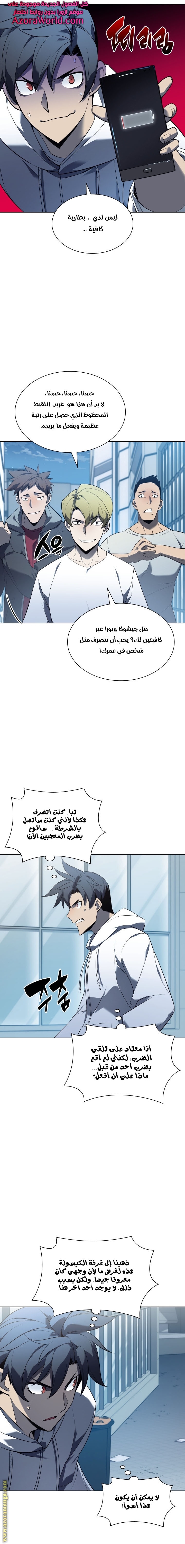 Read Overgeared AR Manga Online