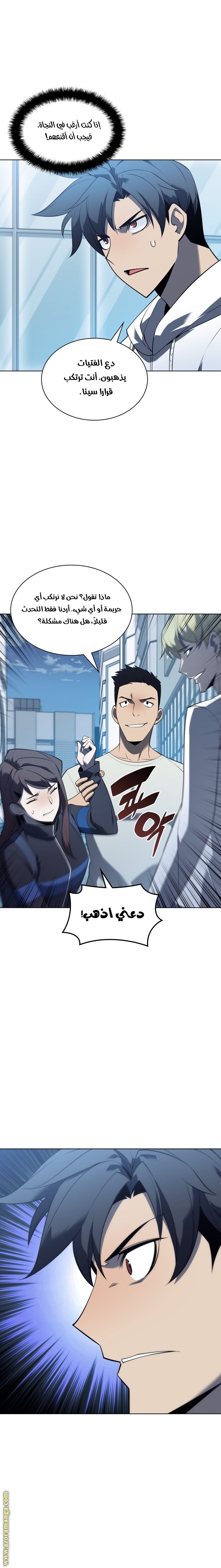 Read Overgeared AR Manga Online