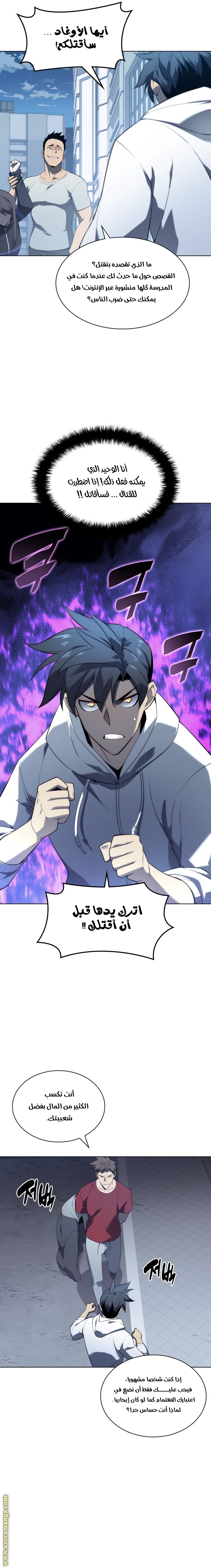 Read Overgeared AR Manga Online