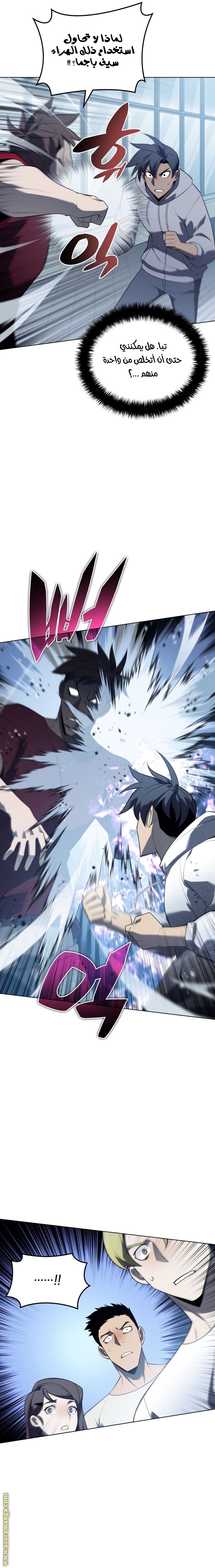 Read Overgeared AR Manga Online