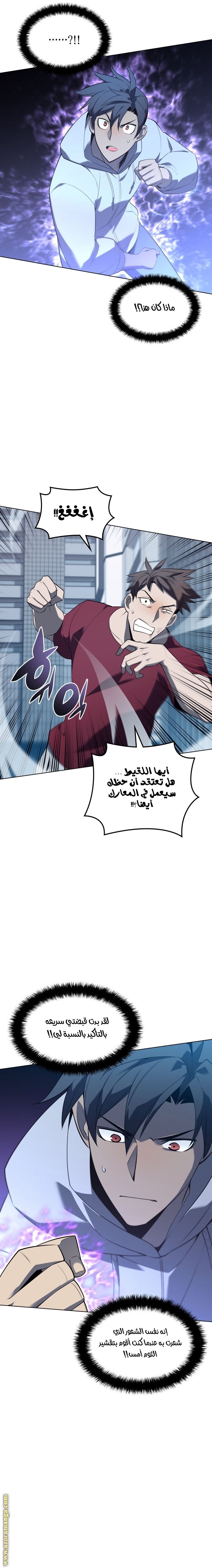 Read Overgeared AR Manga Online