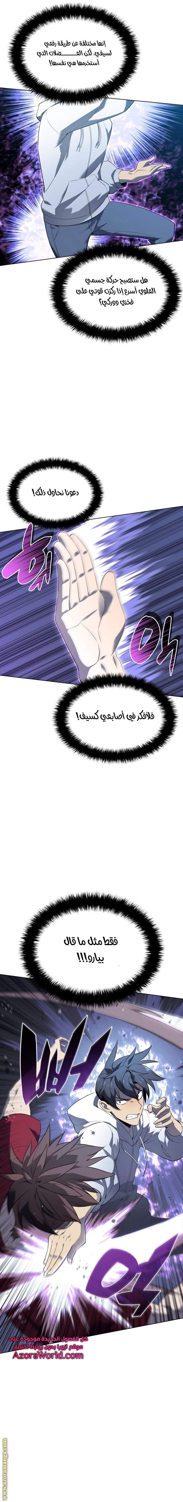 Read Overgeared AR Manga Online