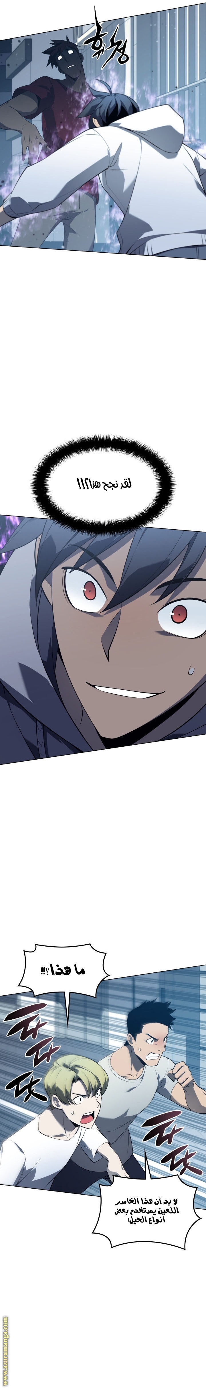 Read Overgeared AR Manga Online