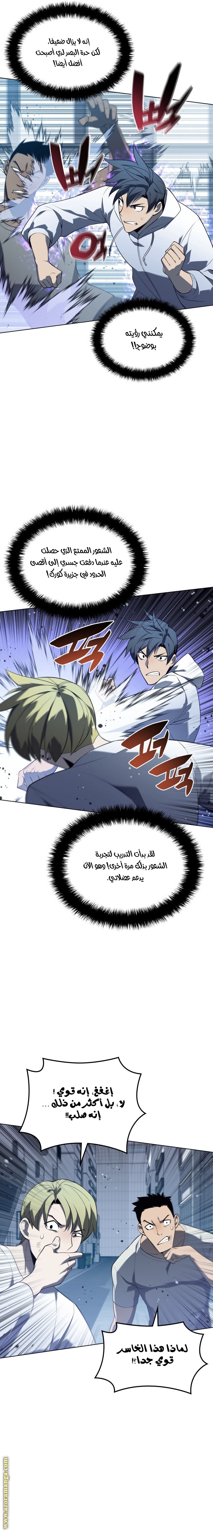 Read Overgeared AR Manga Online