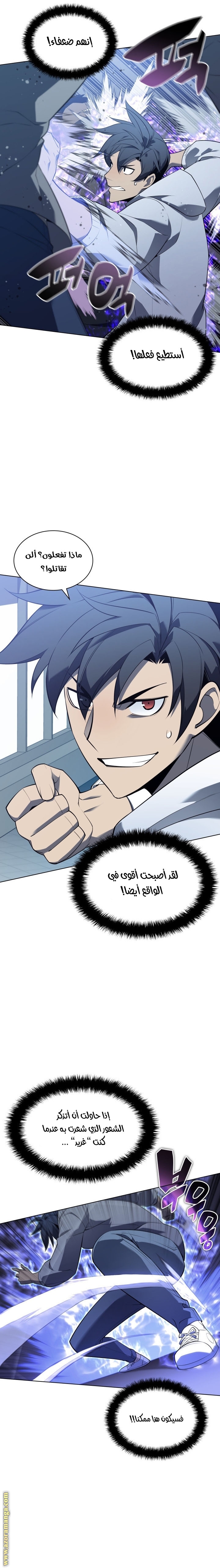 Read Overgeared AR Manga Online