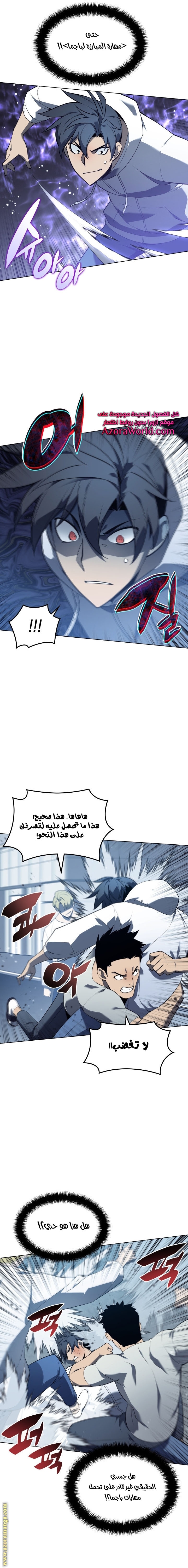 Read Overgeared AR Manga Online