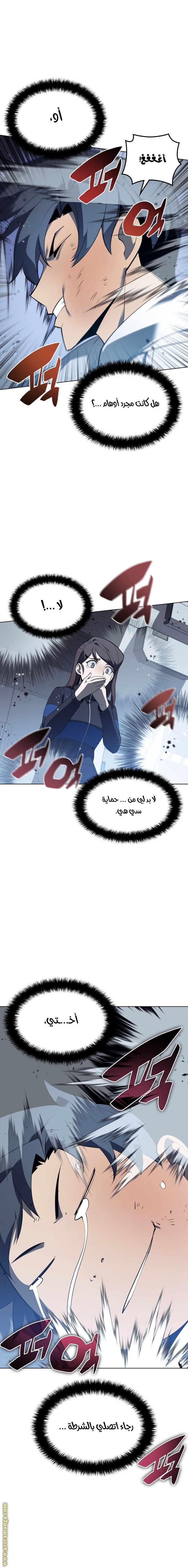 Read Overgeared AR Manga Online