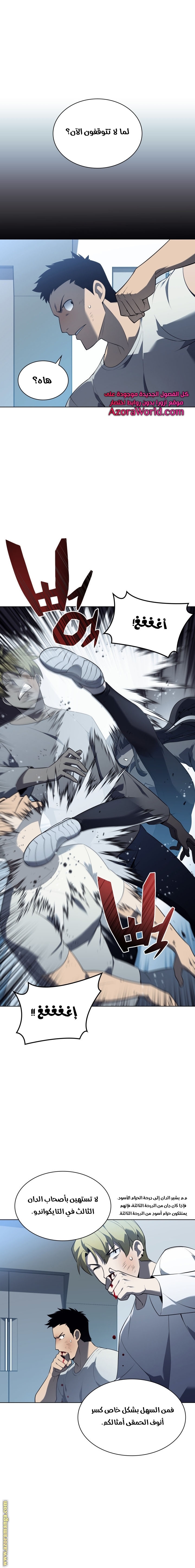 Read Overgeared AR Manga Online