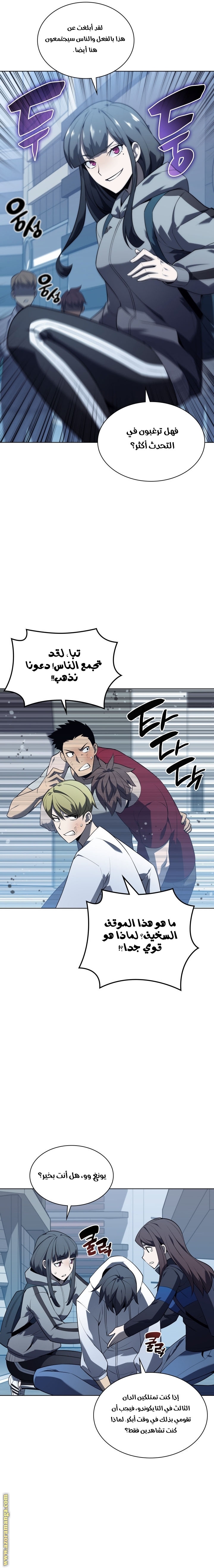 Read Overgeared AR Manga Online