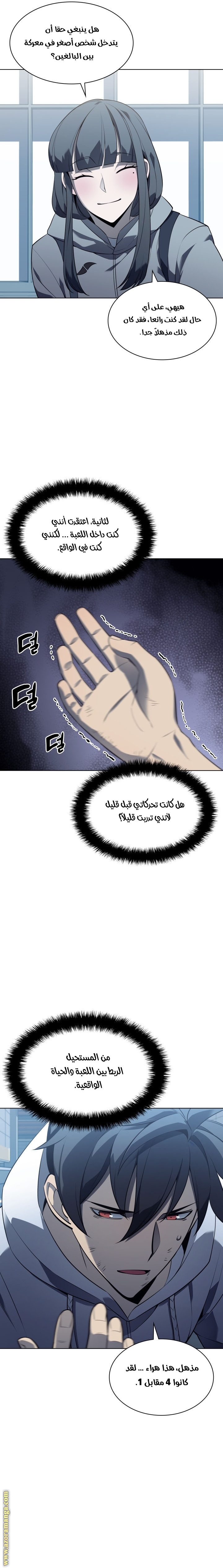 Read Overgeared AR Manga Online