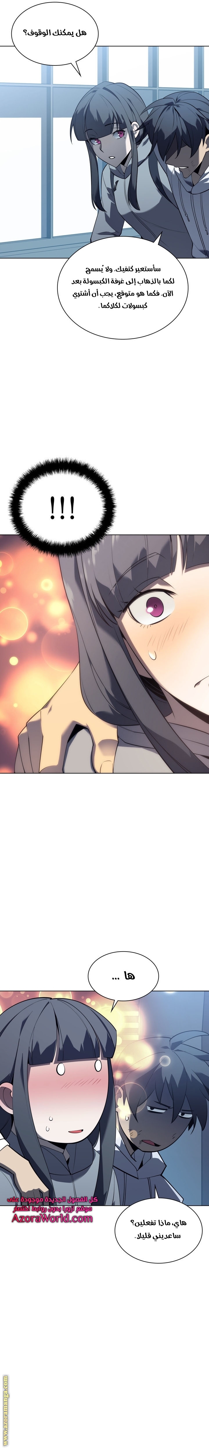 Read Overgeared AR Manga Online