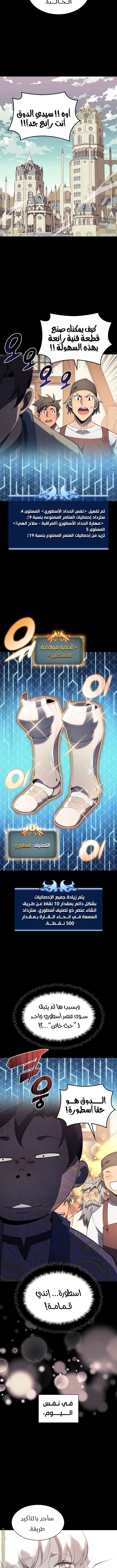 Read Overgeared AR Manga Online