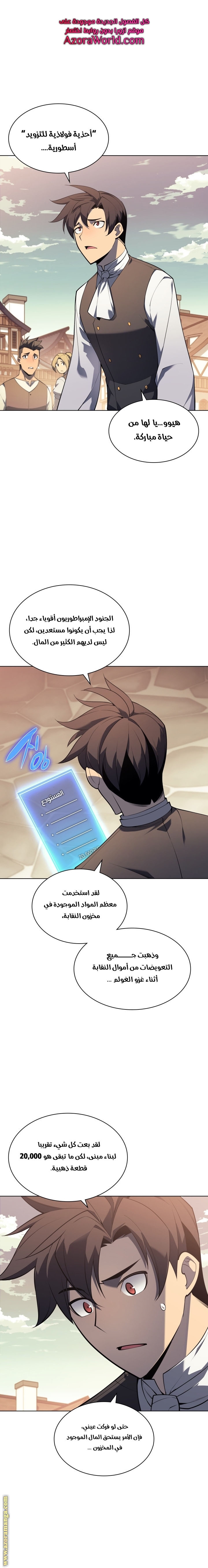 Read Overgeared AR Manga Online