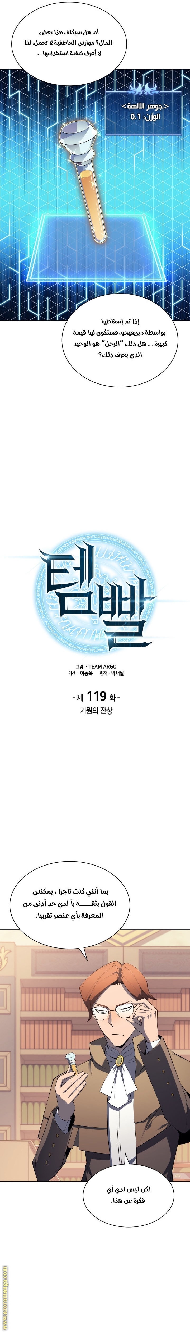 Read Overgeared AR Manga Online