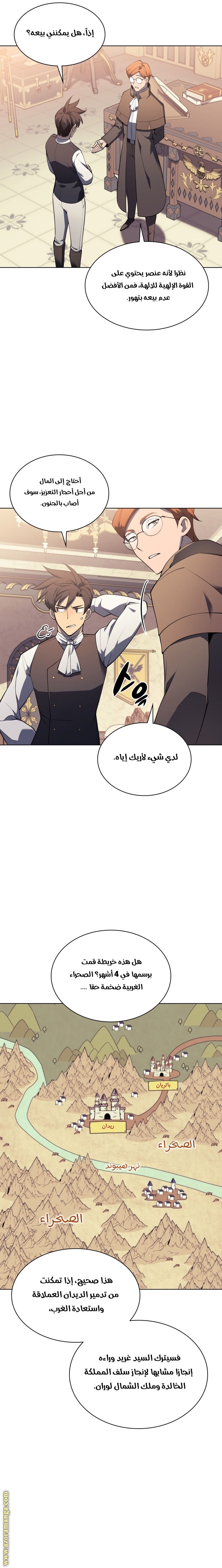 Read Overgeared AR Manga Online