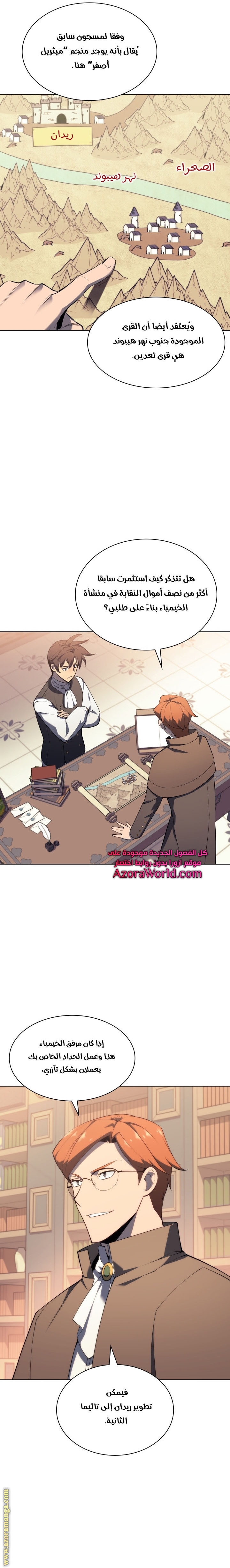 Read Overgeared AR Manga Online