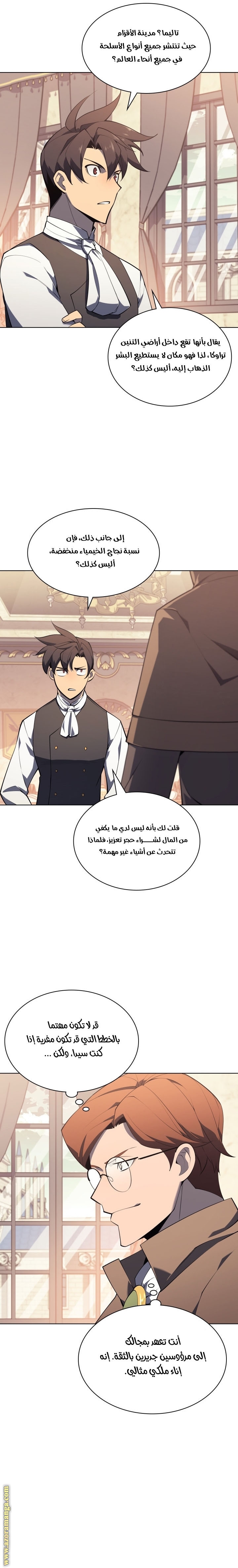 Read Overgeared AR Manga Online