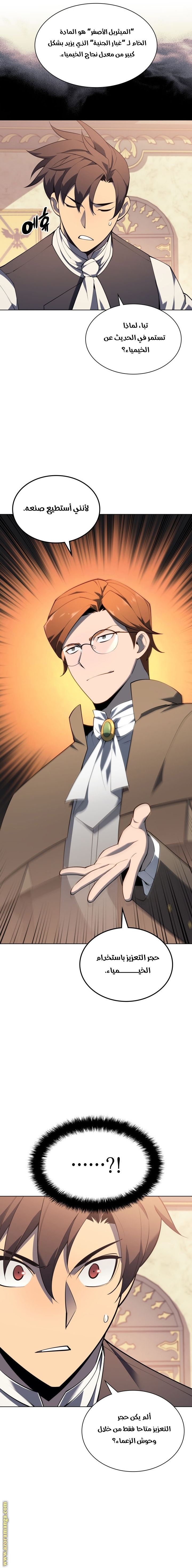 Read Overgeared AR Manga Online