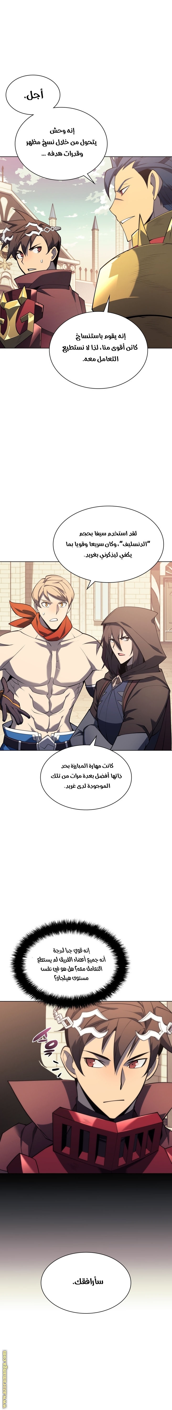 Read Overgeared AR Manga Online