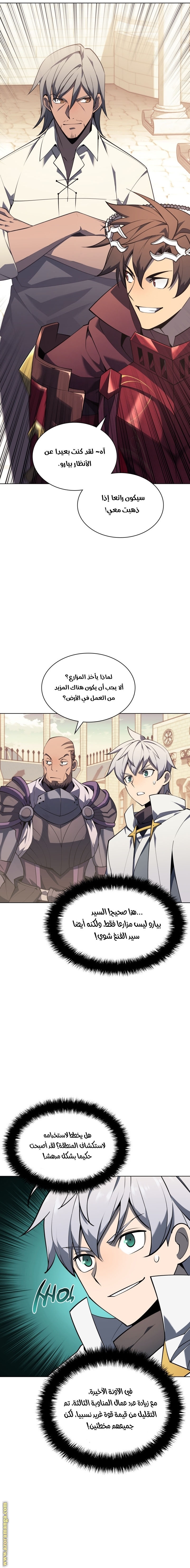 Read Overgeared AR Manga Online