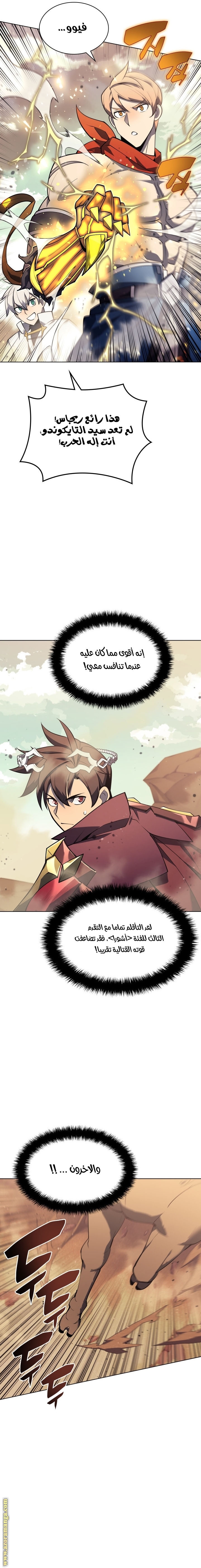 Read Overgeared AR Manga Online