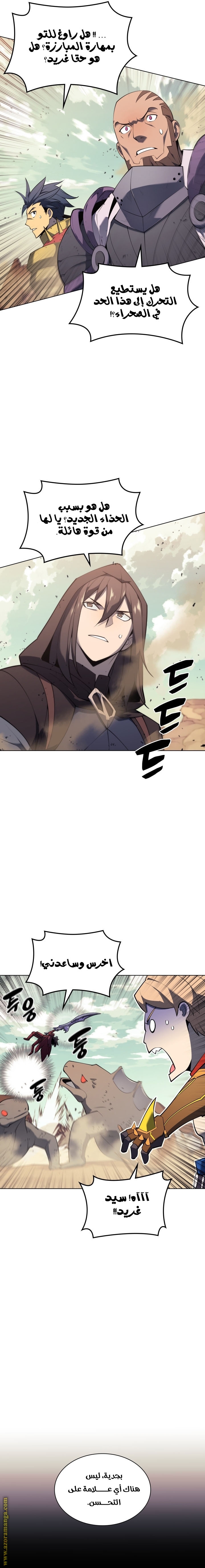 Read Overgeared AR Manga Online