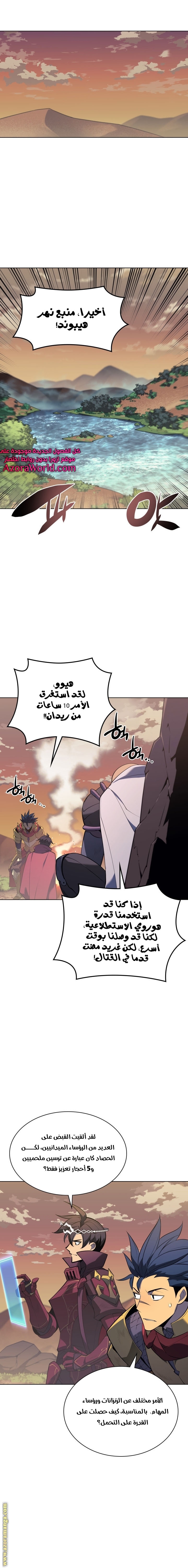 Read Overgeared AR Manga Online