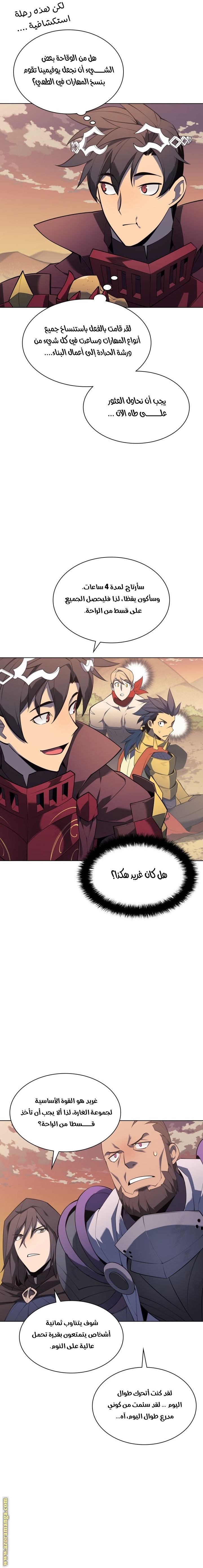 Read Overgeared AR Manga Online