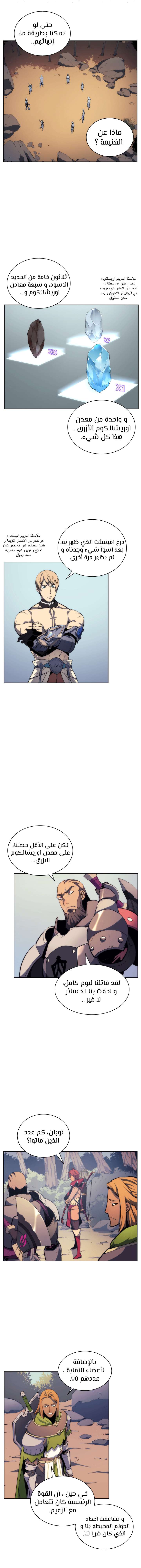 Read Overgeared AR Manga Online