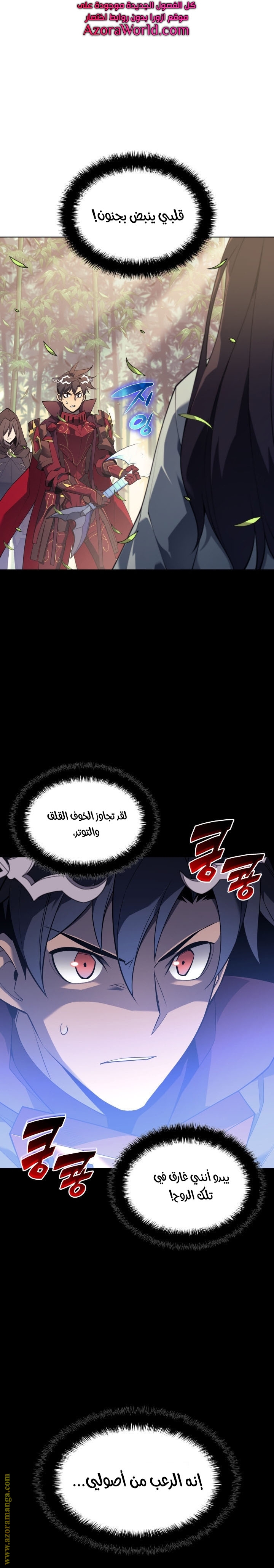 Read Overgeared AR Manga Online