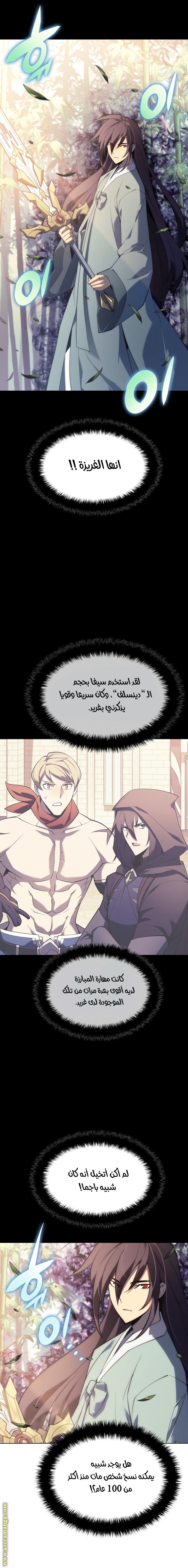 Read Overgeared AR Manga Online