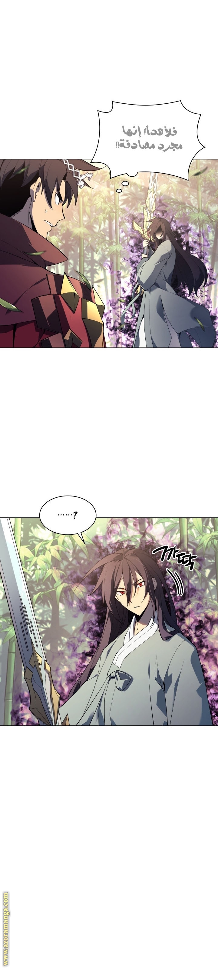 Read Overgeared AR Manga Online