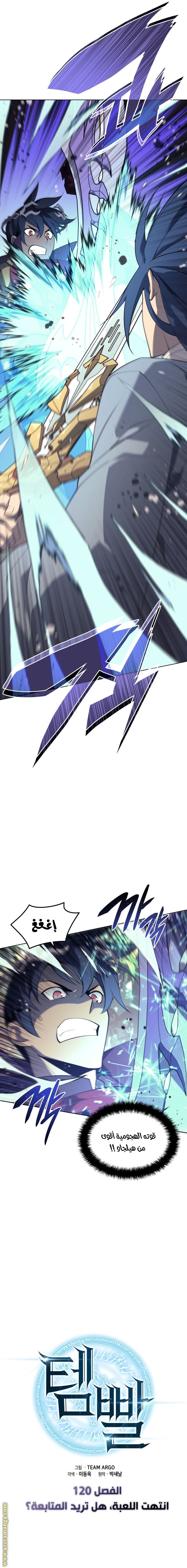 Read Overgeared AR Manga Online