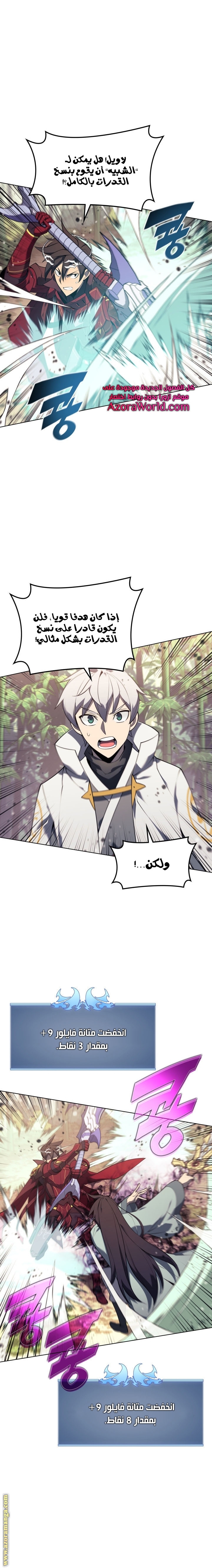 Read Overgeared AR Manga Online