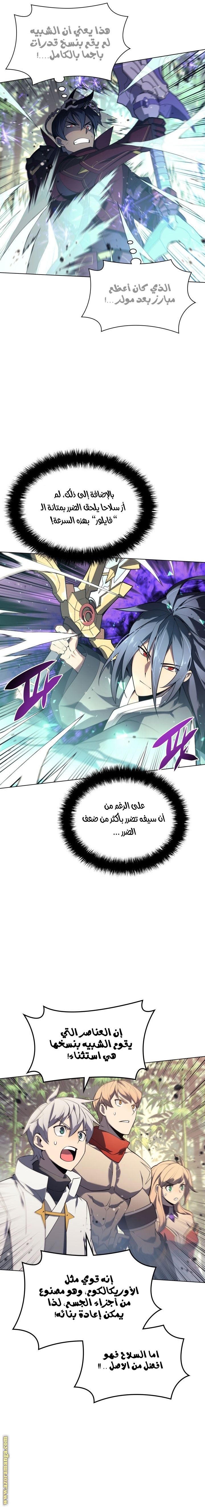 Read Overgeared AR Manga Online