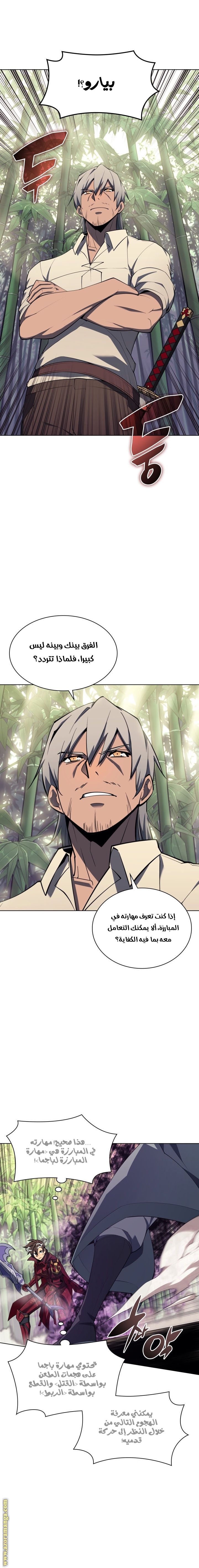 Read Overgeared AR Manga Online