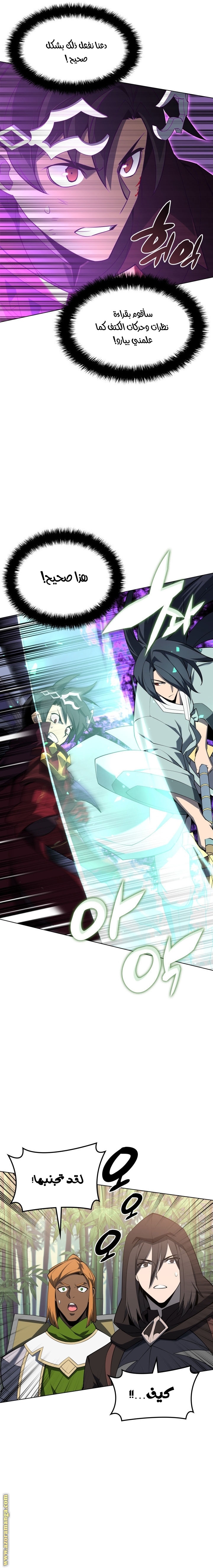 Read Overgeared AR Manga Online