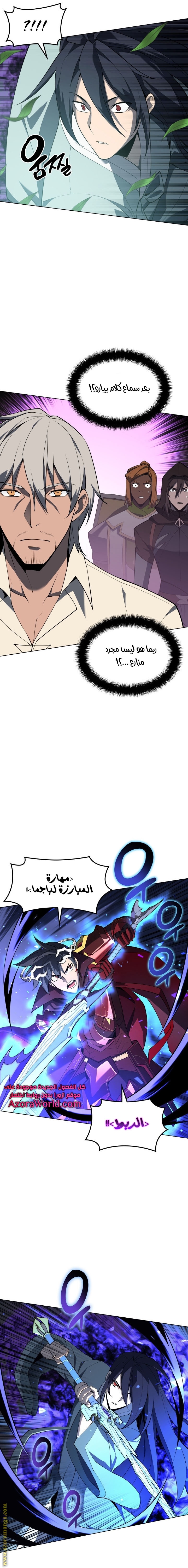 Read Overgeared AR Manga Online