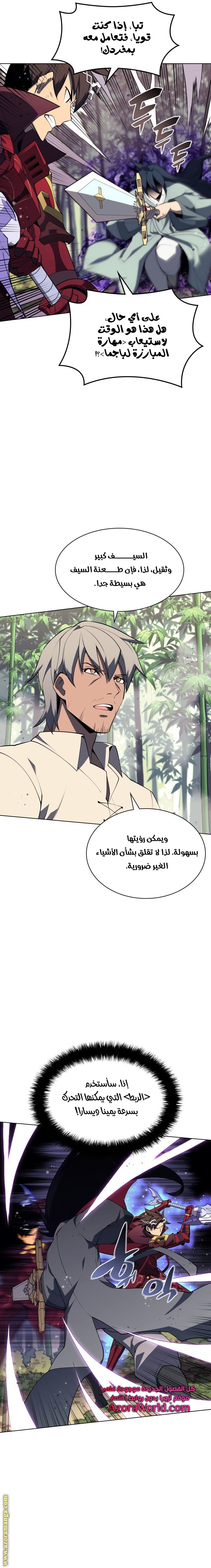 Read Overgeared AR Manga Online