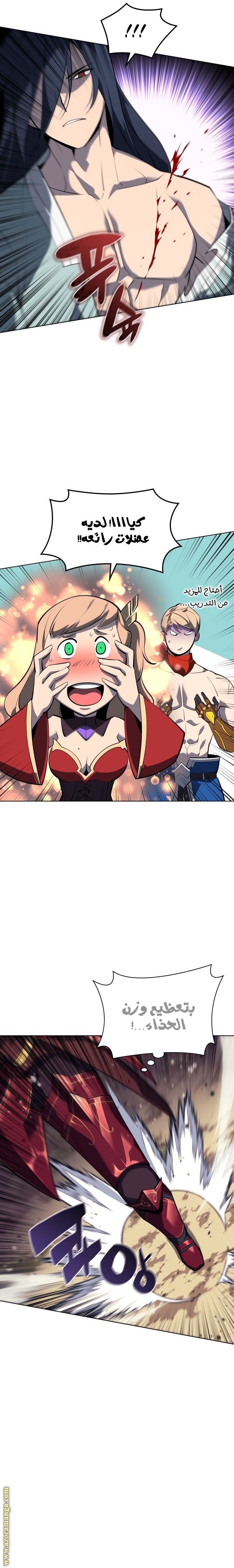 Read Overgeared AR Manga Online