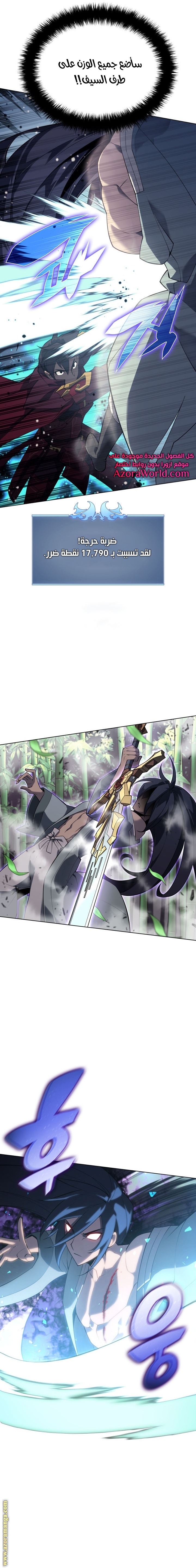 Read Overgeared AR Manga Online