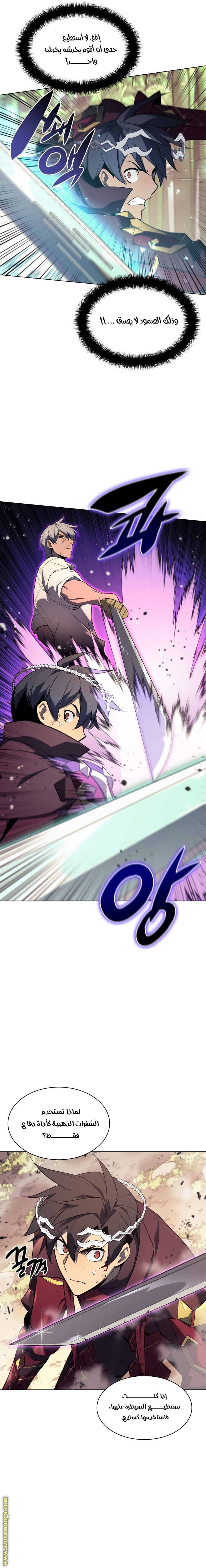 Read Overgeared AR Manga Online