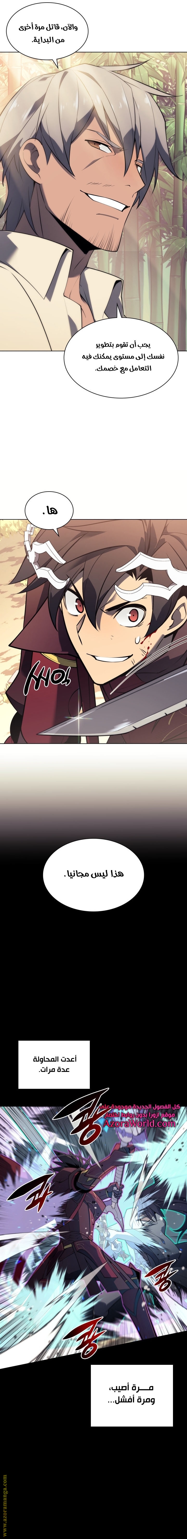 Read Overgeared AR Manga Online